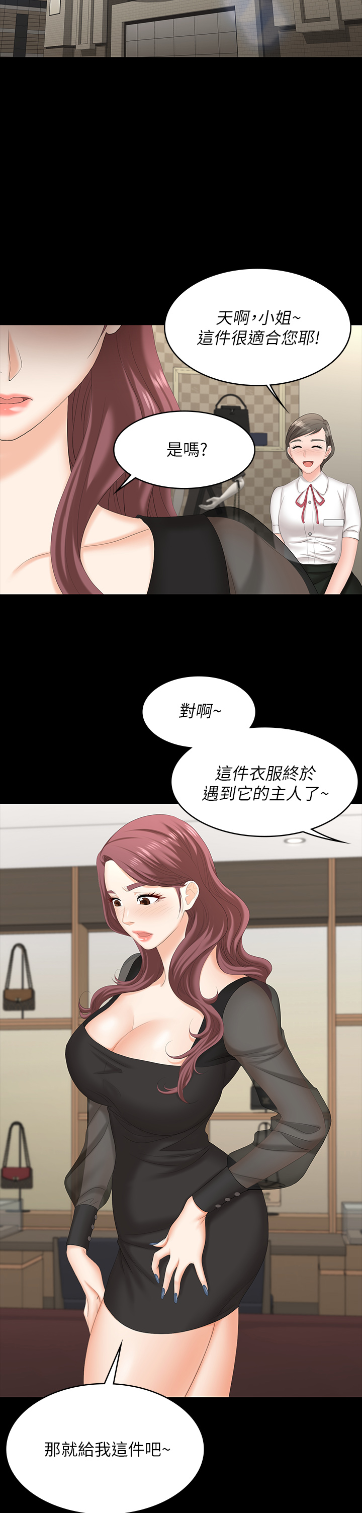 [HOYA & 朴敏] 交换游戏 | 交換遊戲 53-86 END [Chinese] - Page 647