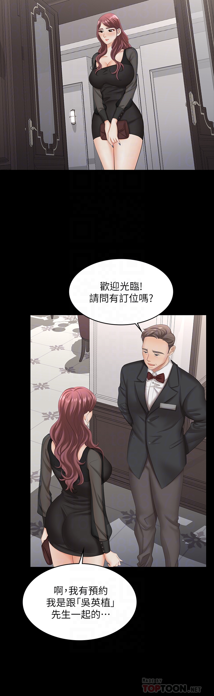 [HOYA & 朴敏] 交换游戏 | 交換遊戲 53-86 END [Chinese] - Page 649