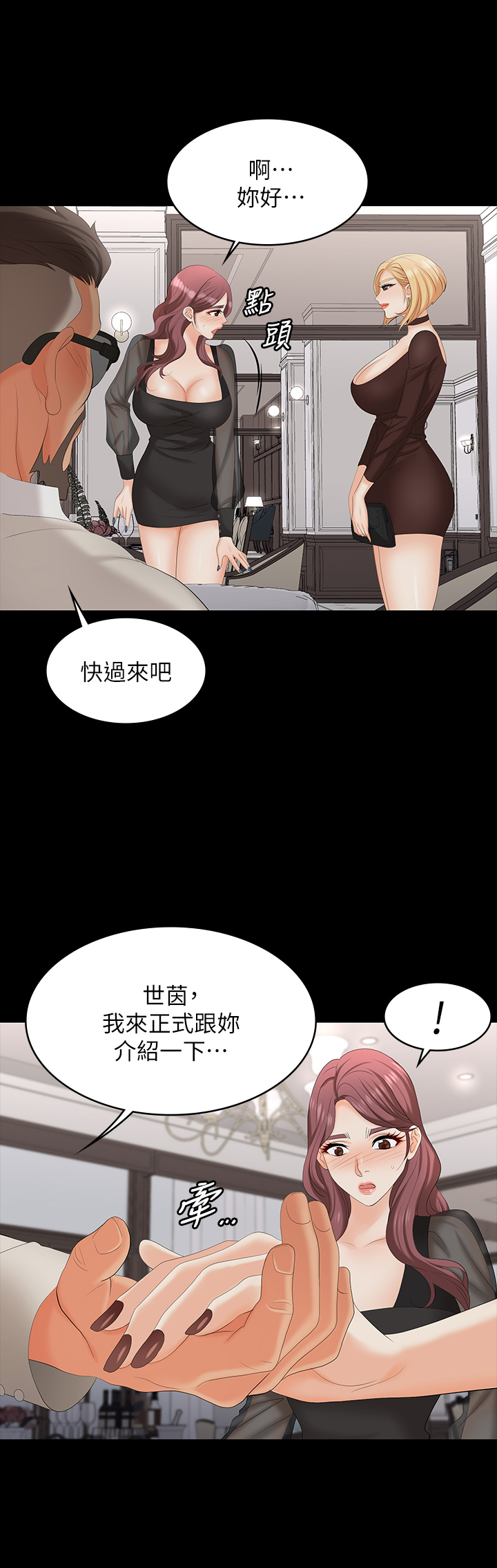 [HOYA & 朴敏] 交换游戏 | 交換遊戲 53-86 END [Chinese] - Page 659