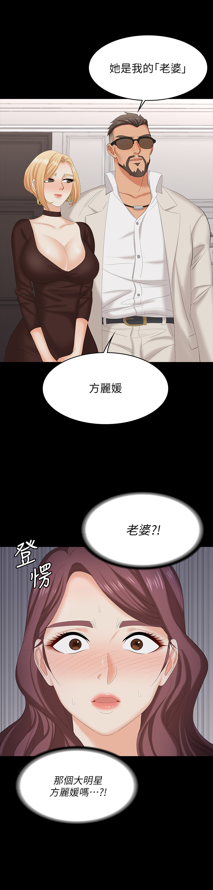 [HOYA & 朴敏] 交换游戏 | 交換遊戲 53-86 END [Chinese] - Page 660