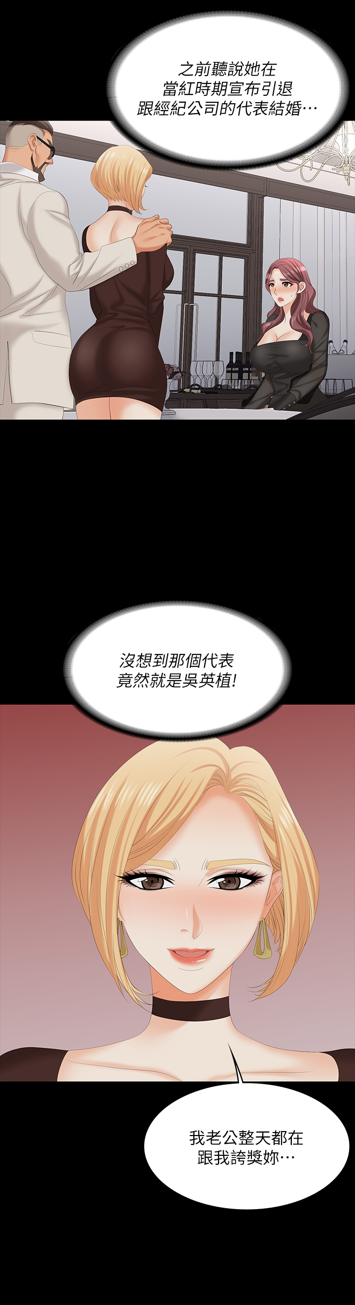 [HOYA & 朴敏] 交换游戏 | 交換遊戲 53-86 END [Chinese] - Page 661