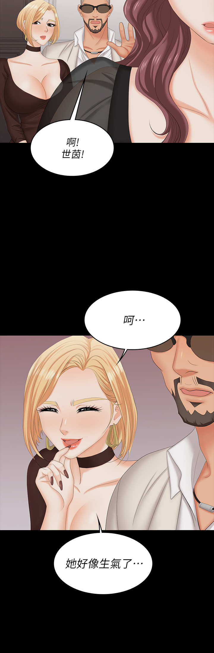 [HOYA & 朴敏] 交换游戏 | 交換遊戲 53-86 END [Chinese] - Page 665