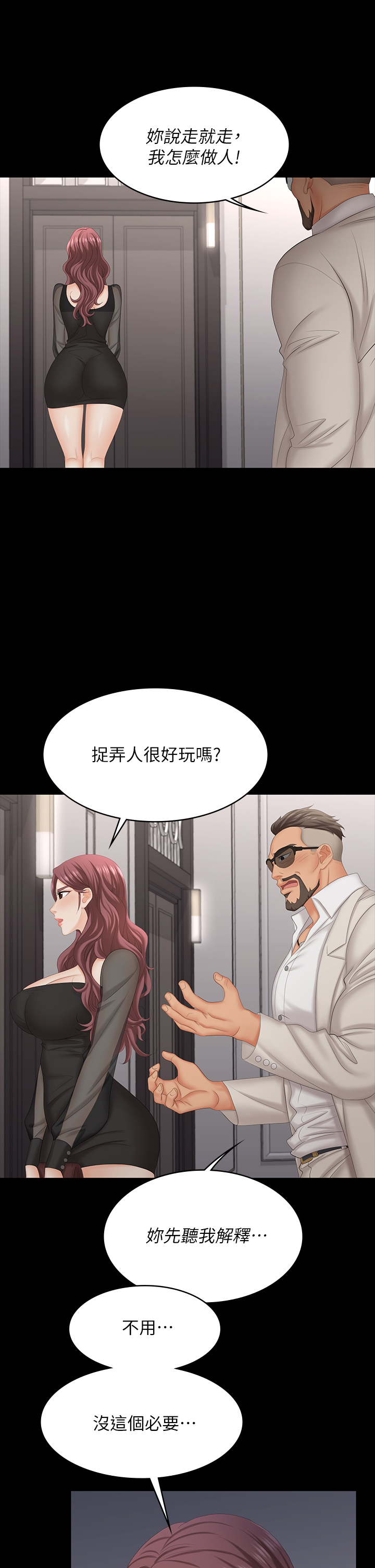 [HOYA & 朴敏] 交换游戏 | 交換遊戲 53-86 END [Chinese] - Page 668