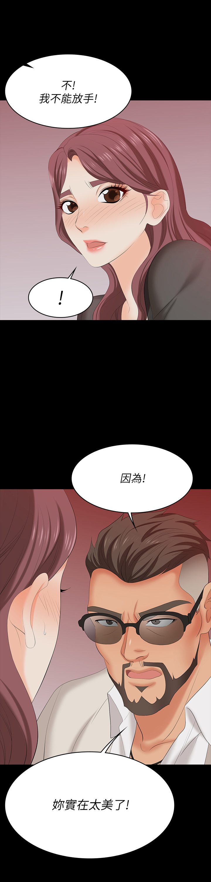 [HOYA & 朴敏] 交换游戏 | 交換遊戲 53-86 END [Chinese] - Page 674