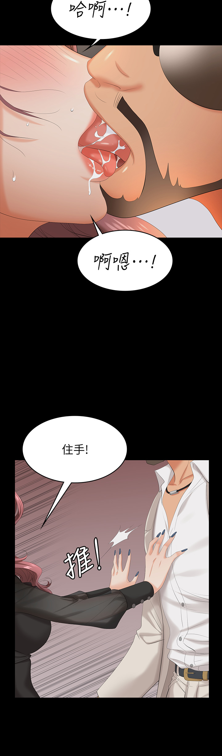 [HOYA & 朴敏] 交换游戏 | 交換遊戲 53-86 END [Chinese] - Page 678