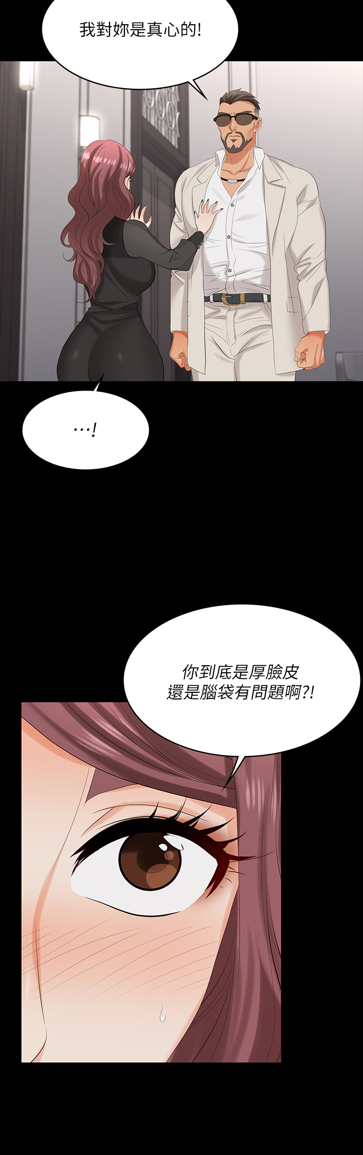 [HOYA & 朴敏] 交换游戏 | 交換遊戲 53-86 END [Chinese] - Page 680