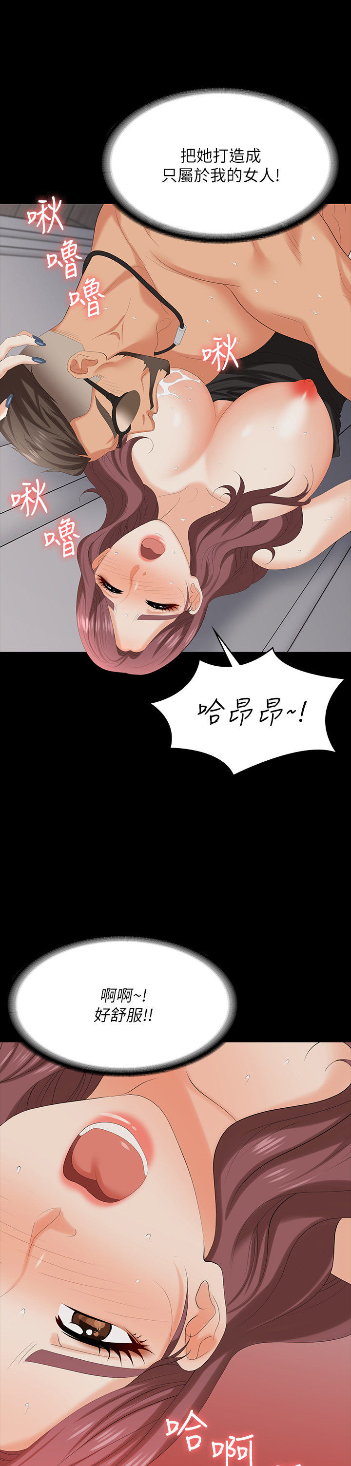 [HOYA & 朴敏] 交换游戏 | 交換遊戲 53-86 END [Chinese] - Page 693