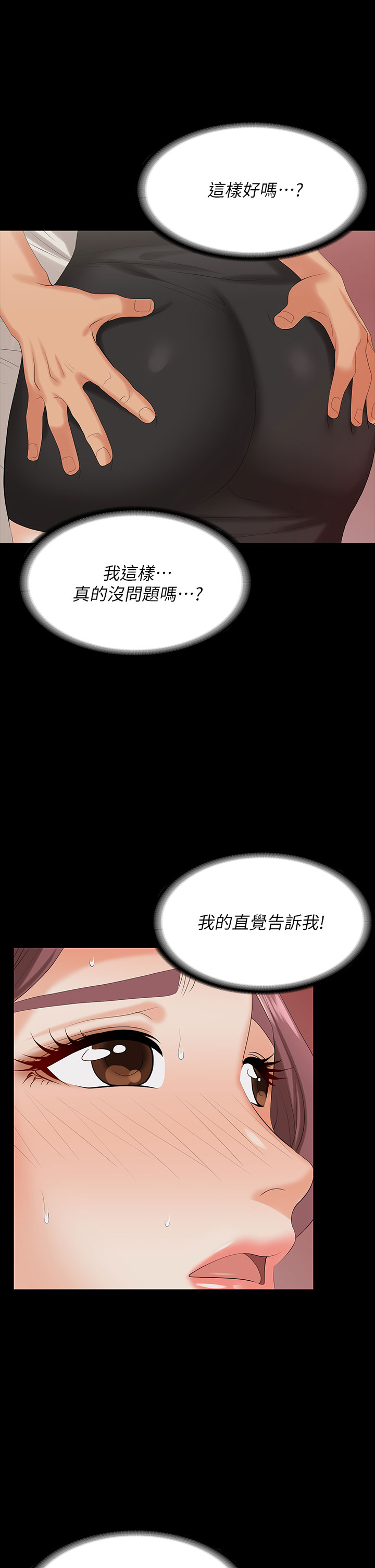 [HOYA & 朴敏] 交换游戏 | 交換遊戲 53-86 END [Chinese] - Page 695