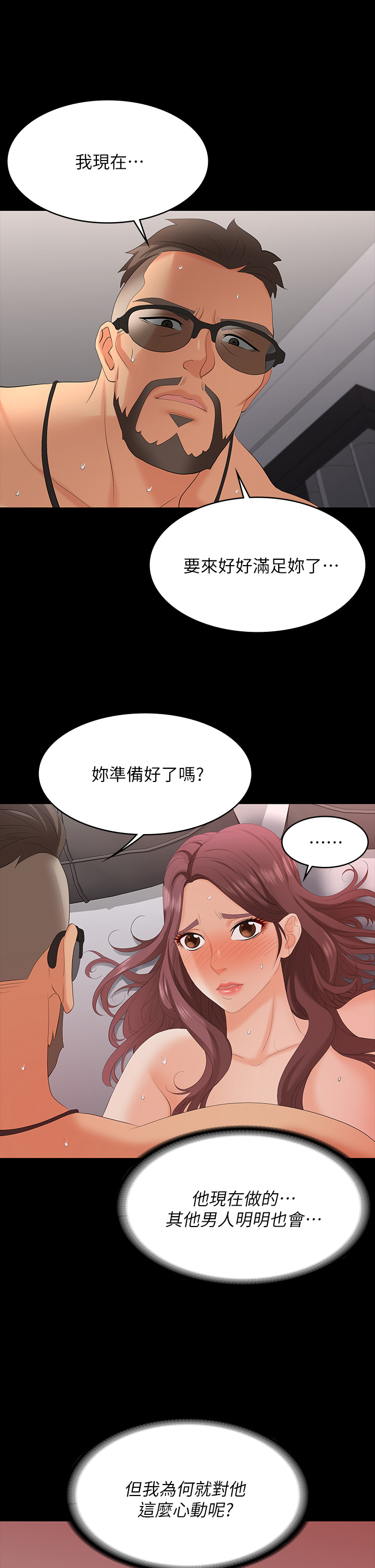 [HOYA & 朴敏] 交换游戏 | 交換遊戲 53-86 END [Chinese] - Page 699