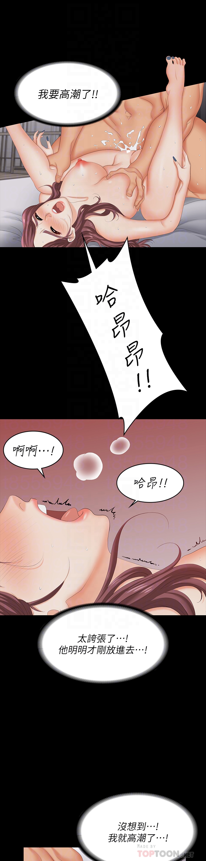 [HOYA & 朴敏] 交换游戏 | 交換遊戲 53-86 END [Chinese] - Page 724