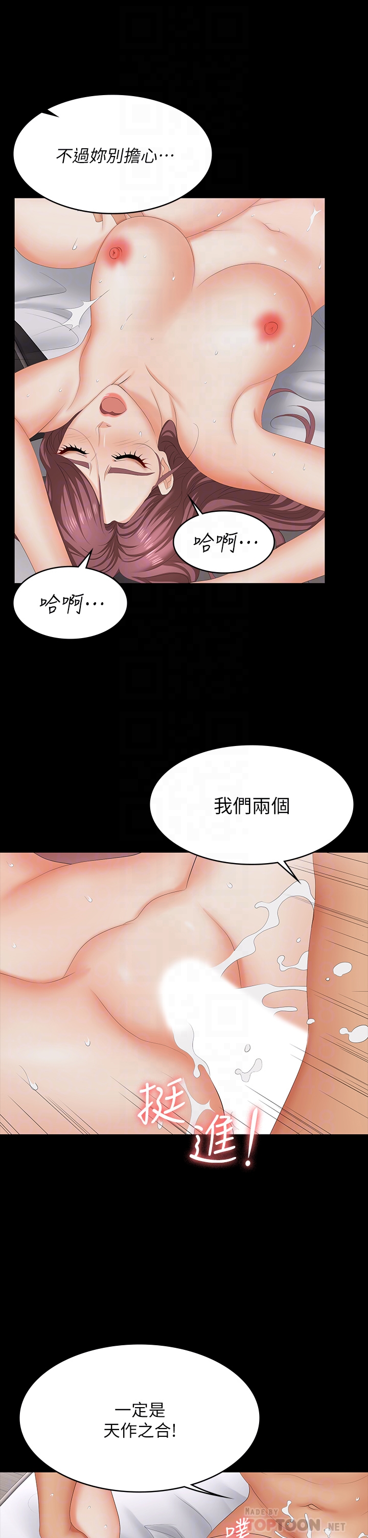 [HOYA & 朴敏] 交换游戏 | 交換遊戲 53-86 END [Chinese] - Page 726