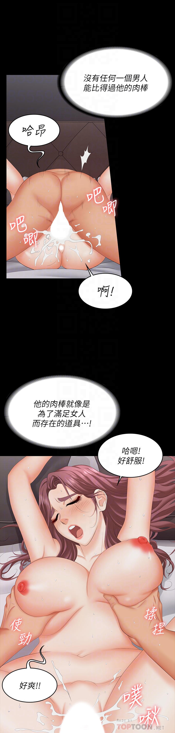 [HOYA & 朴敏] 交换游戏 | 交換遊戲 53-86 END [Chinese] - Page 728