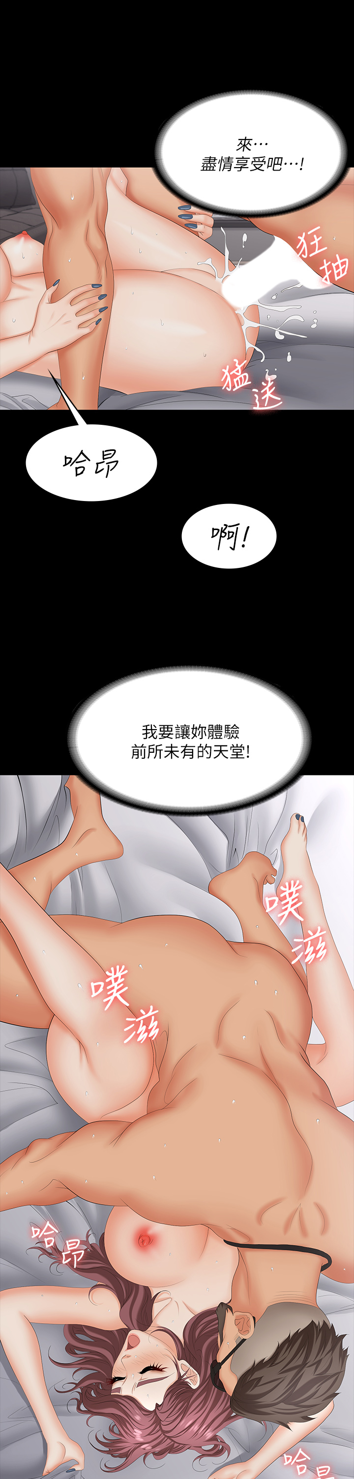 [HOYA & 朴敏] 交换游戏 | 交換遊戲 53-86 END [Chinese] - Page 733