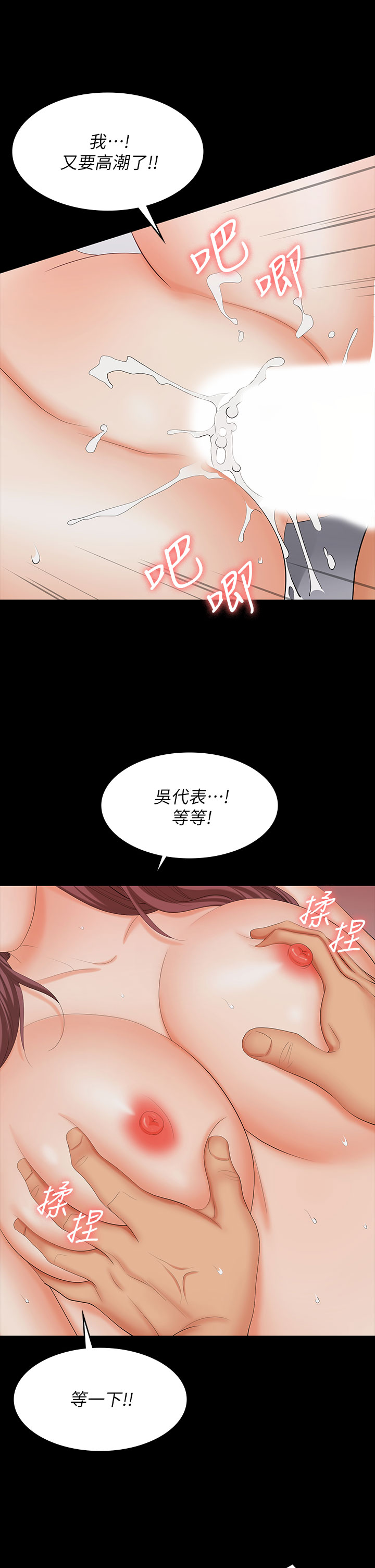 [HOYA & 朴敏] 交换游戏 | 交換遊戲 53-86 END [Chinese] - Page 735