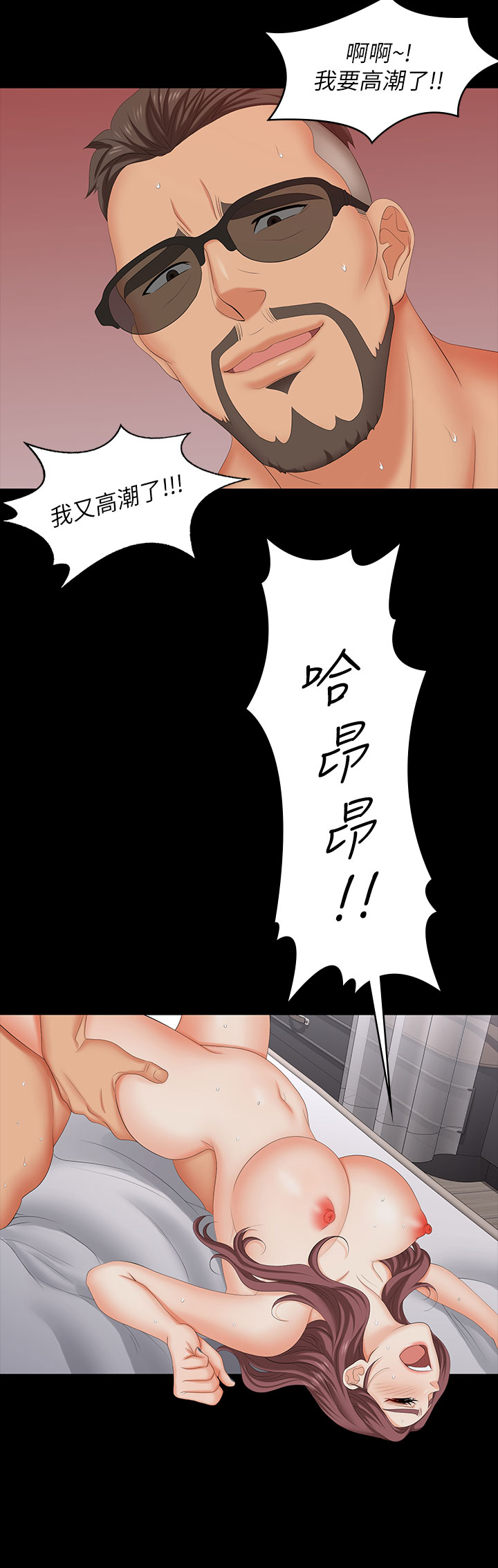 [HOYA & 朴敏] 交换游戏 | 交換遊戲 53-86 END [Chinese] - Page 736