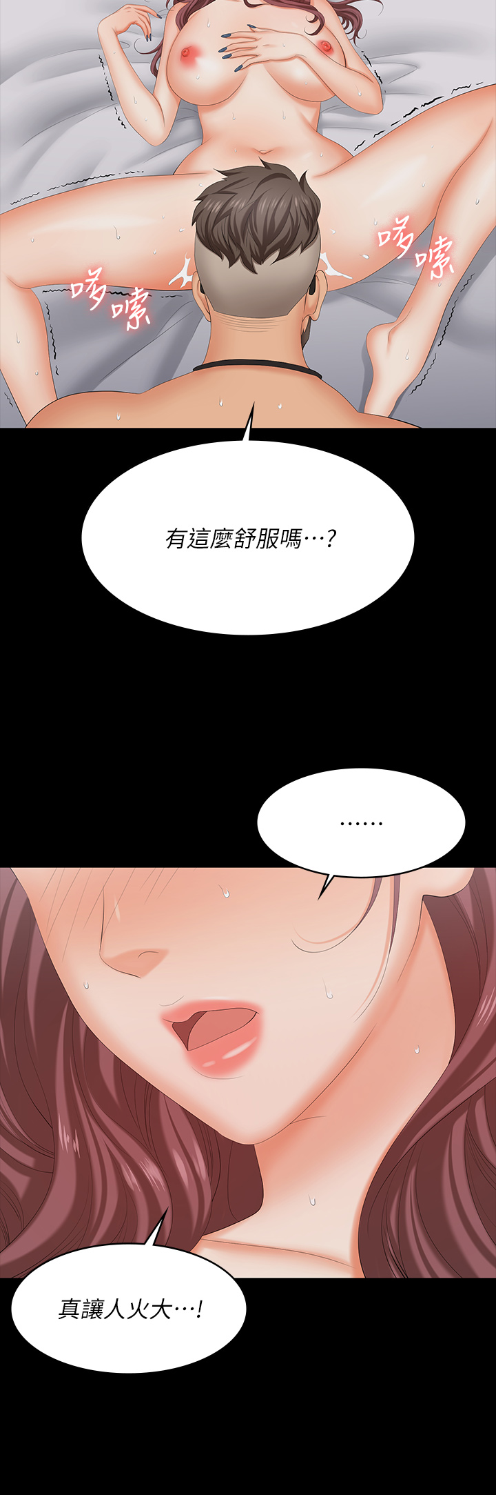 [HOYA & 朴敏] 交换游戏 | 交換遊戲 53-86 END [Chinese] - Page 738