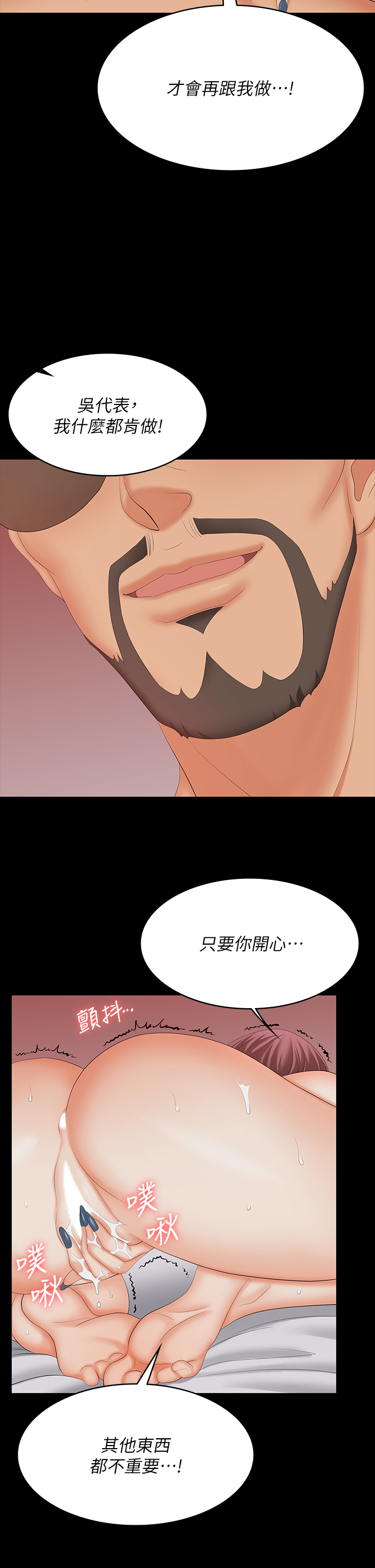 [HOYA & 朴敏] 交换游戏 | 交換遊戲 53-86 END [Chinese] - Page 746