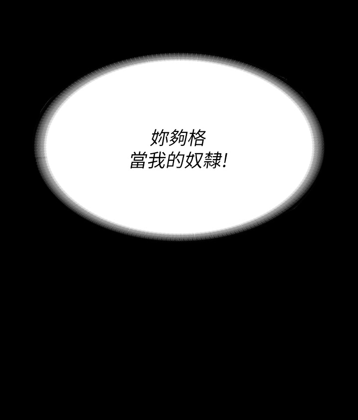 [HOYA & 朴敏] 交换游戏 | 交換遊戲 53-86 END [Chinese] - Page 760