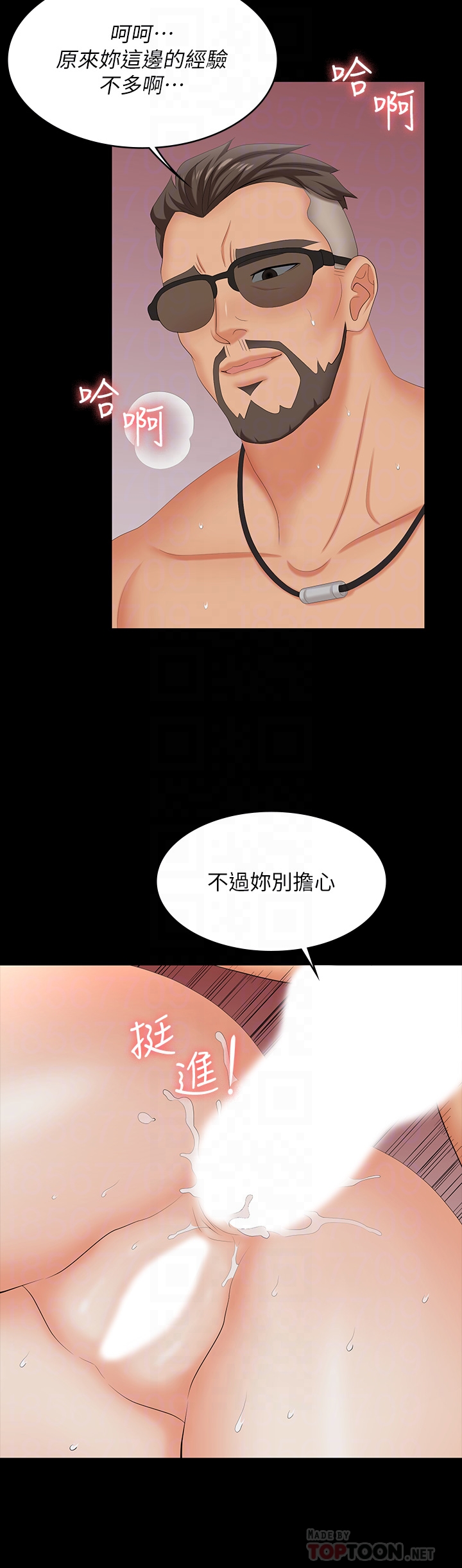 [HOYA & 朴敏] 交换游戏 | 交換遊戲 53-86 END [Chinese] - Page 763