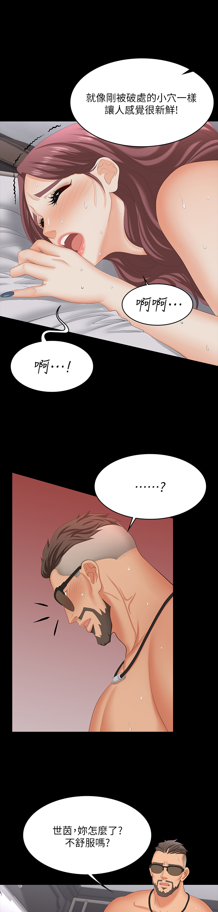 [HOYA & 朴敏] 交换游戏 | 交換遊戲 53-86 END [Chinese] - Page 766