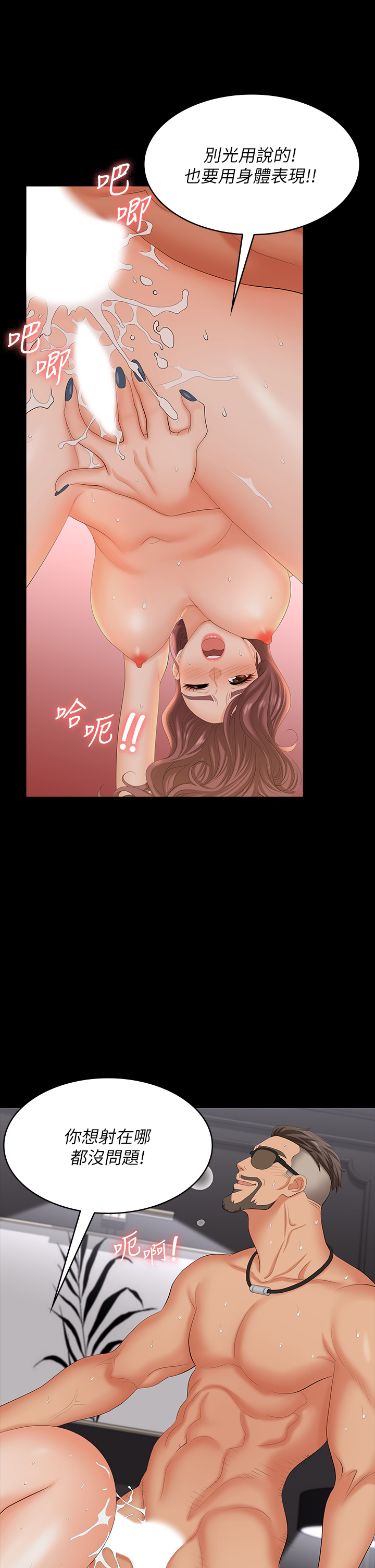 [HOYA & 朴敏] 交换游戏 | 交換遊戲 53-86 END [Chinese] - Page 776