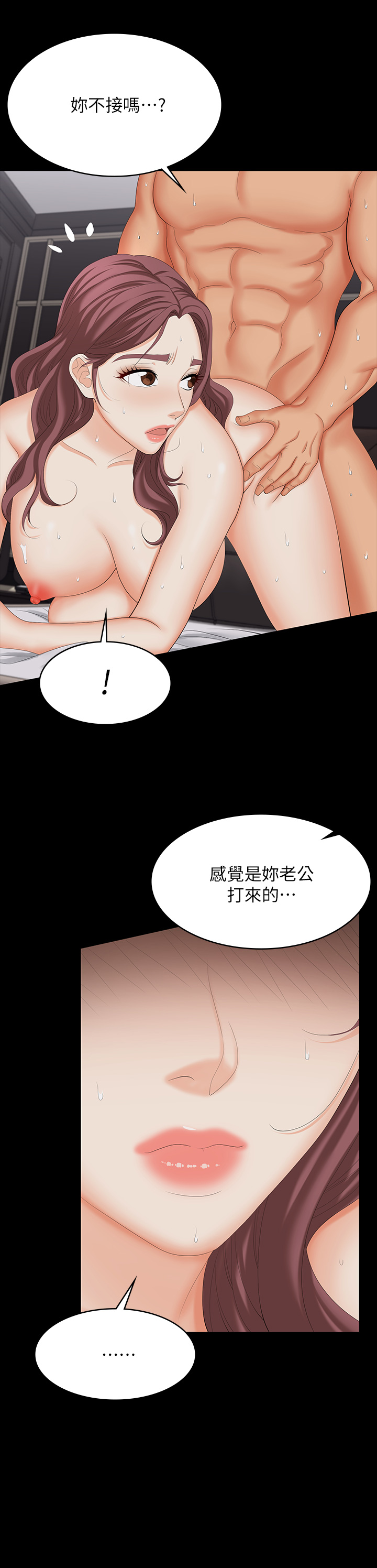 [HOYA & 朴敏] 交换游戏 | 交換遊戲 53-86 END [Chinese] - Page 781