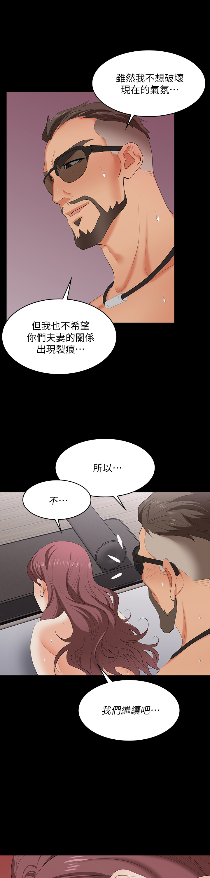 [HOYA & 朴敏] 交换游戏 | 交換遊戲 53-86 END [Chinese] - Page 782