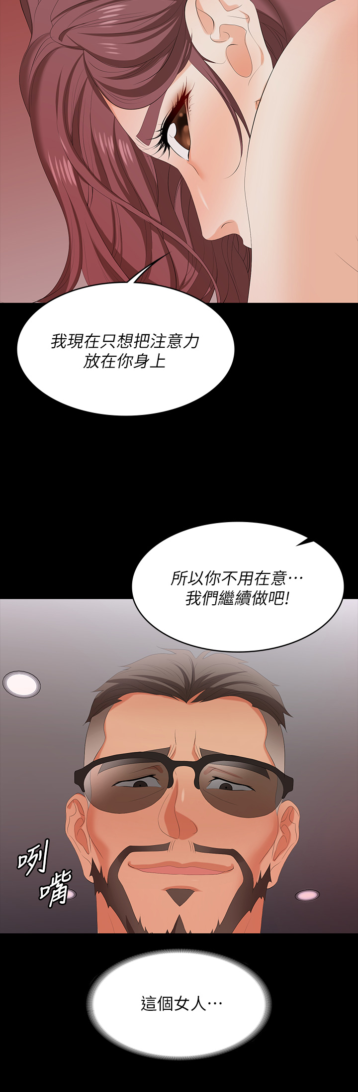 [HOYA & 朴敏] 交换游戏 | 交換遊戲 53-86 END [Chinese] - Page 783
