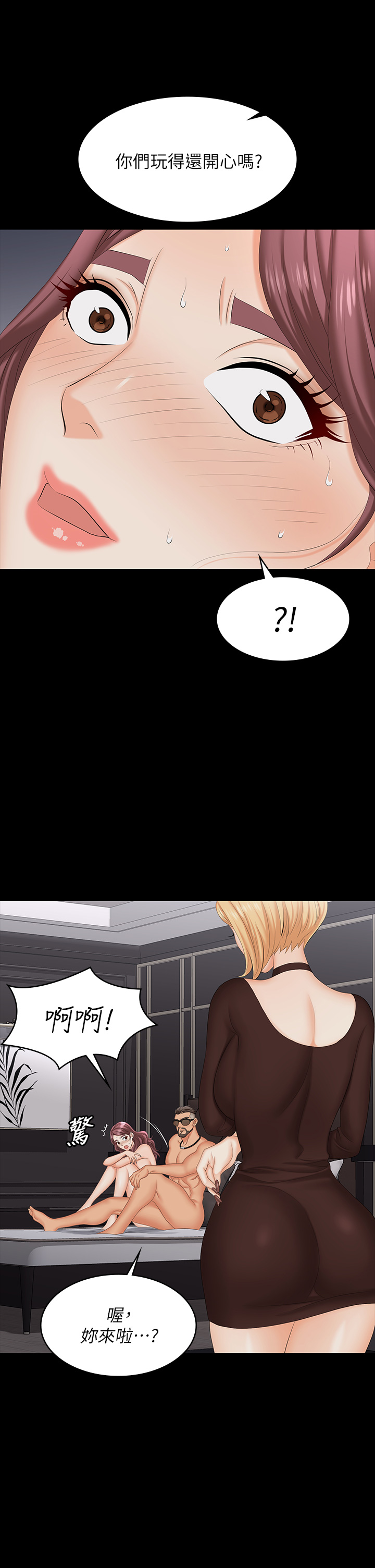 [HOYA & 朴敏] 交换游戏 | 交換遊戲 53-86 END [Chinese] - Page 792