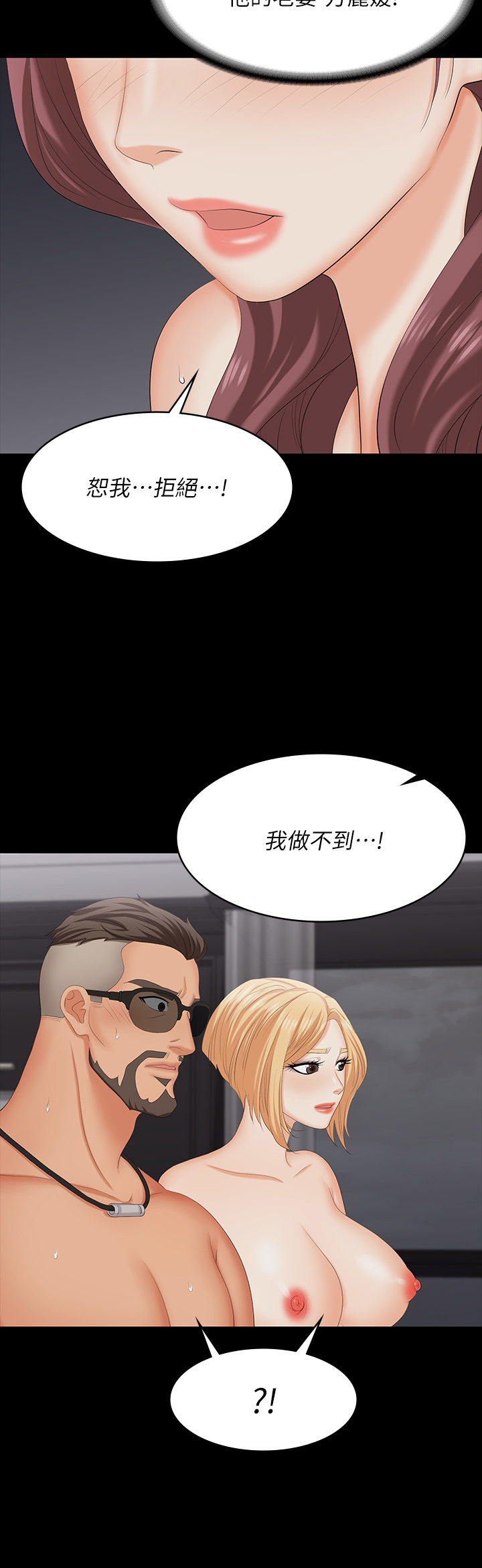 [HOYA & 朴敏] 交换游戏 | 交換遊戲 53-86 END [Chinese] - Page 806