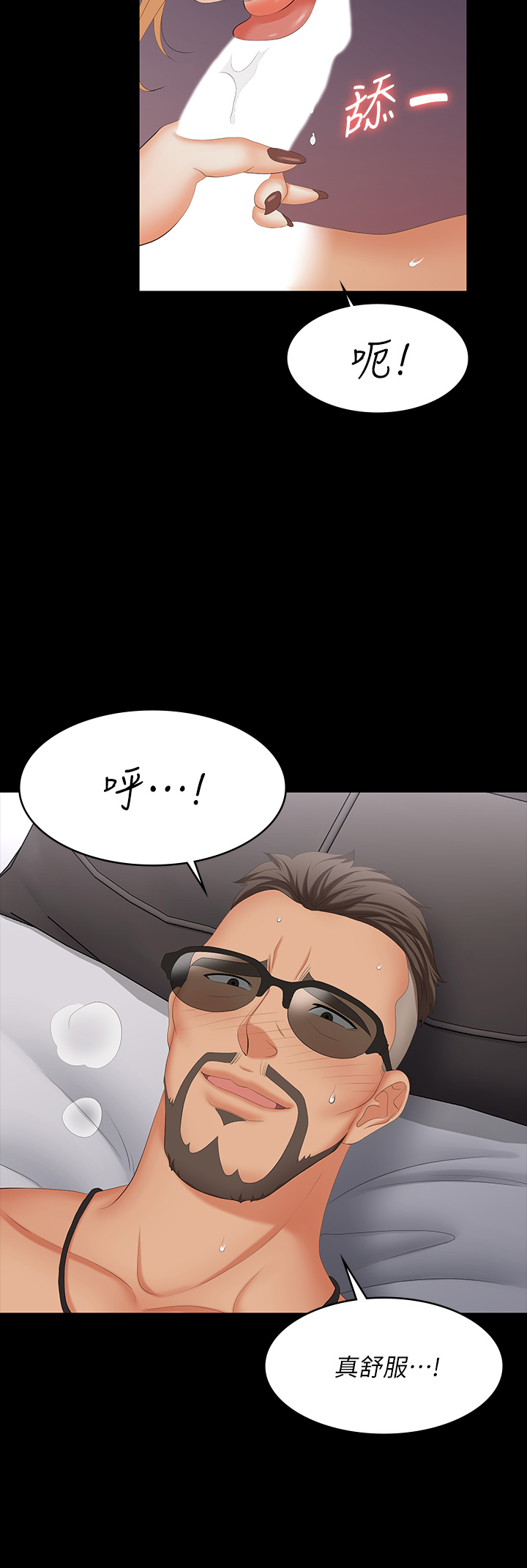 [HOYA & 朴敏] 交换游戏 | 交換遊戲 53-86 END [Chinese] - Page 817