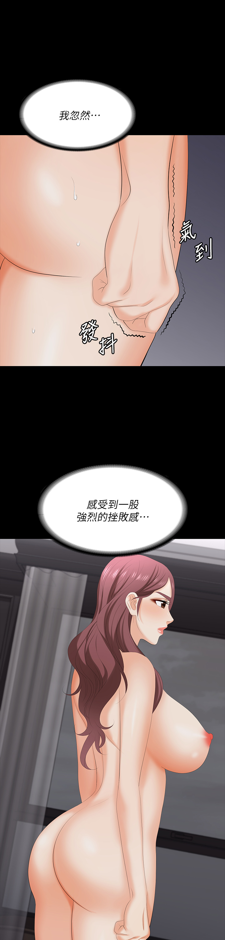 [HOYA & 朴敏] 交换游戏 | 交換遊戲 53-86 END [Chinese] - Page 825