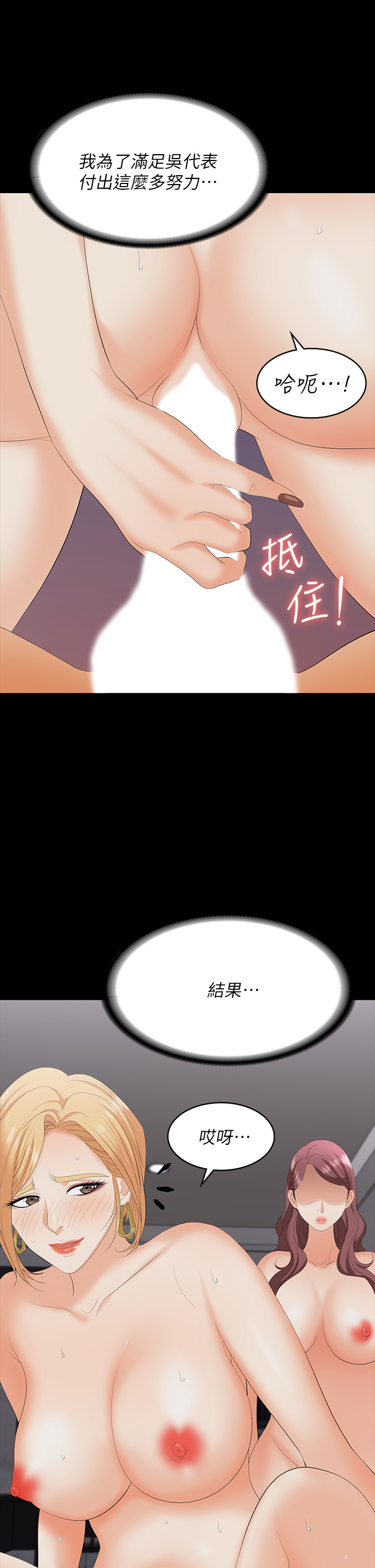 [HOYA & 朴敏] 交换游戏 | 交換遊戲 53-86 END [Chinese] - Page 826