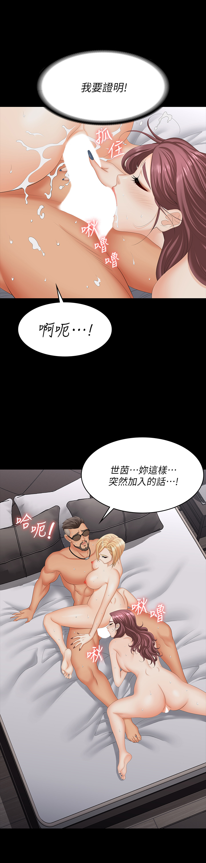 [HOYA & 朴敏] 交换游戏 | 交換遊戲 53-86 END [Chinese] - Page 830