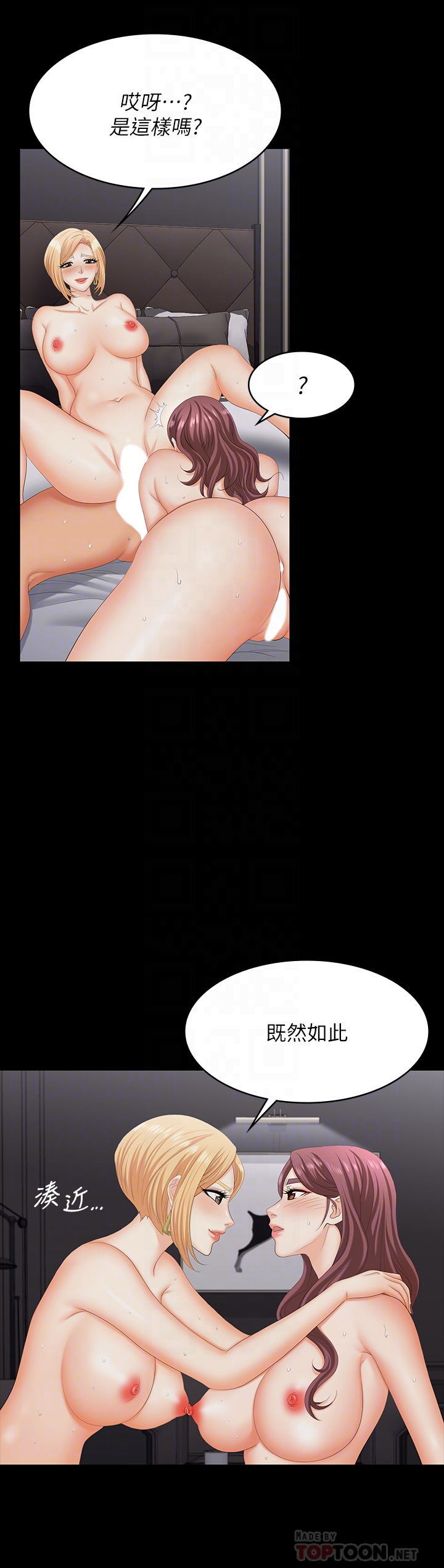 [HOYA & 朴敏] 交换游戏 | 交換遊戲 53-86 END [Chinese] - Page 837