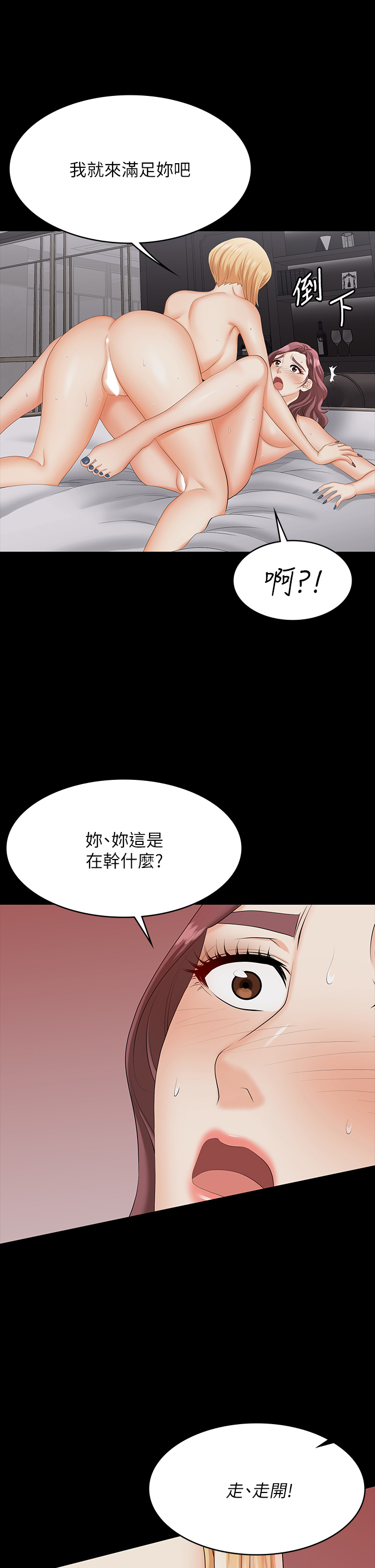 [HOYA & 朴敏] 交换游戏 | 交換遊戲 53-86 END [Chinese] - Page 838