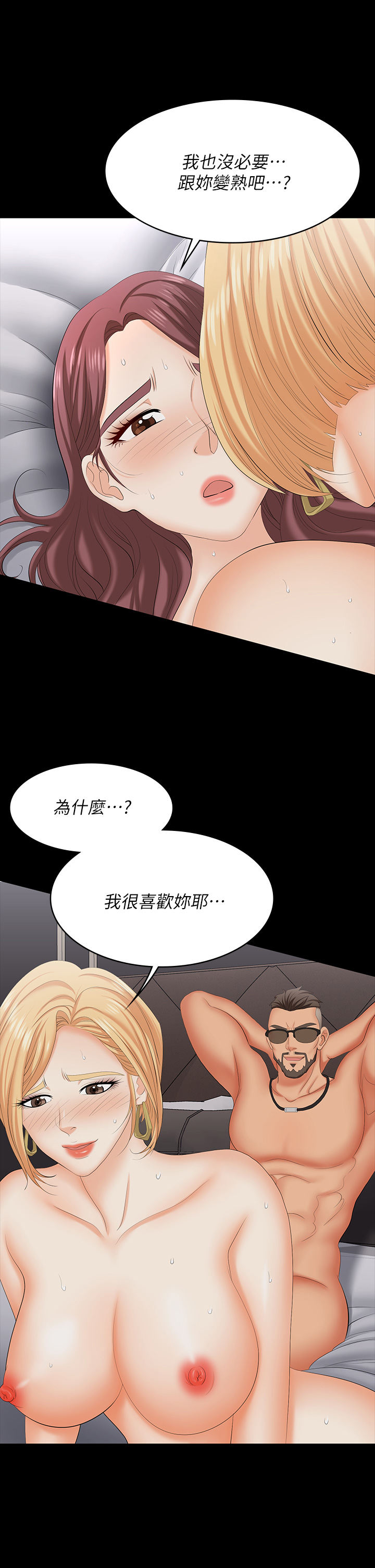 [HOYA & 朴敏] 交换游戏 | 交換遊戲 53-86 END [Chinese] - Page 844