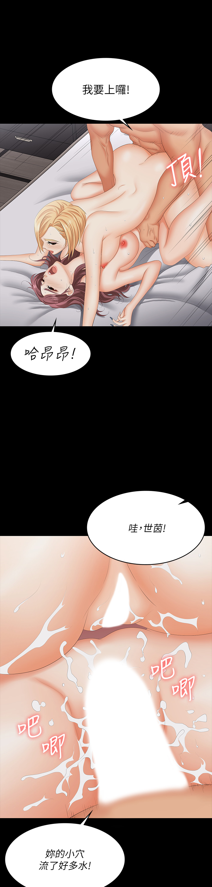 [HOYA & 朴敏] 交换游戏 | 交換遊戲 53-86 END [Chinese] - Page 860