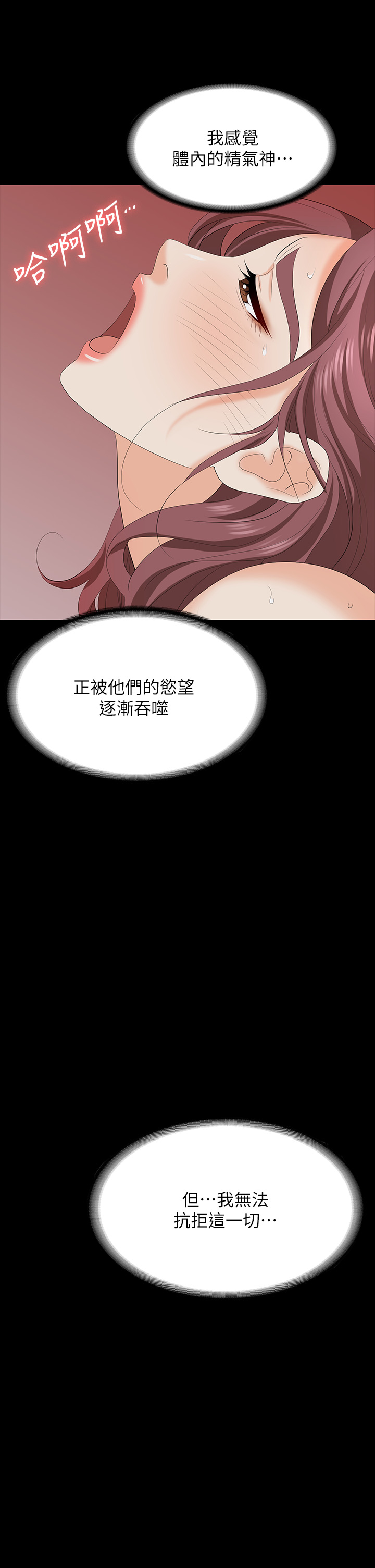 [HOYA & 朴敏] 交换游戏 | 交換遊戲 53-86 END [Chinese] - Page 870