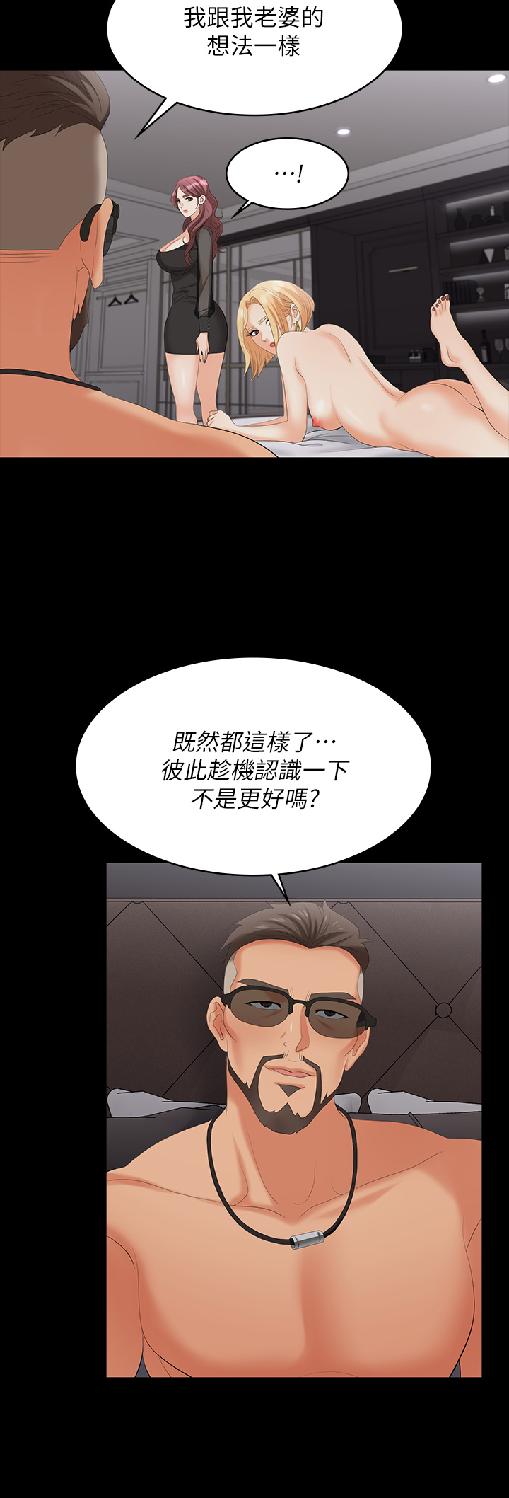 [HOYA & 朴敏] 交换游戏 | 交換遊戲 53-86 END [Chinese] - Page 878