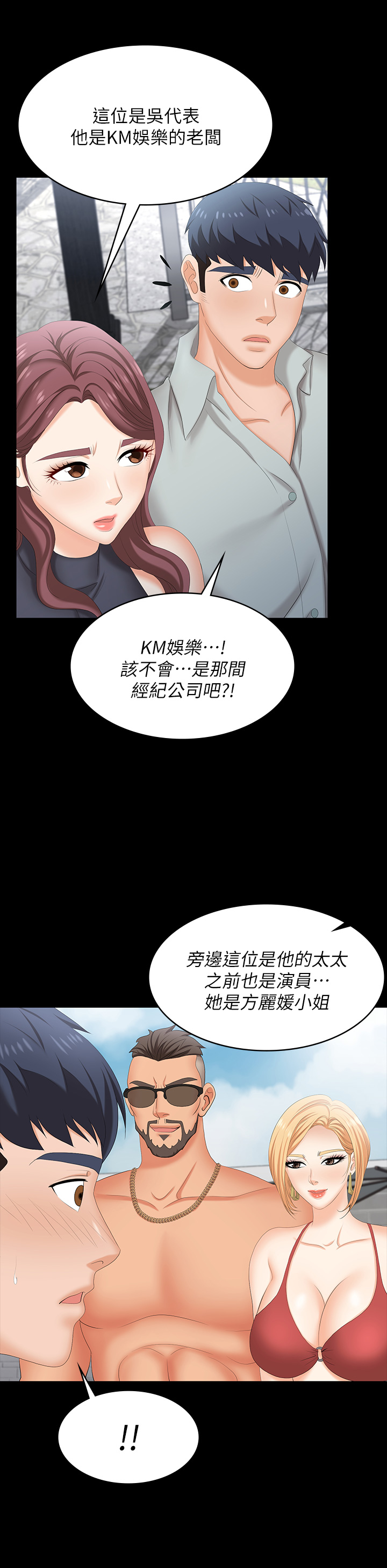 [HOYA & 朴敏] 交换游戏 | 交換遊戲 53-86 END [Chinese] - Page 892