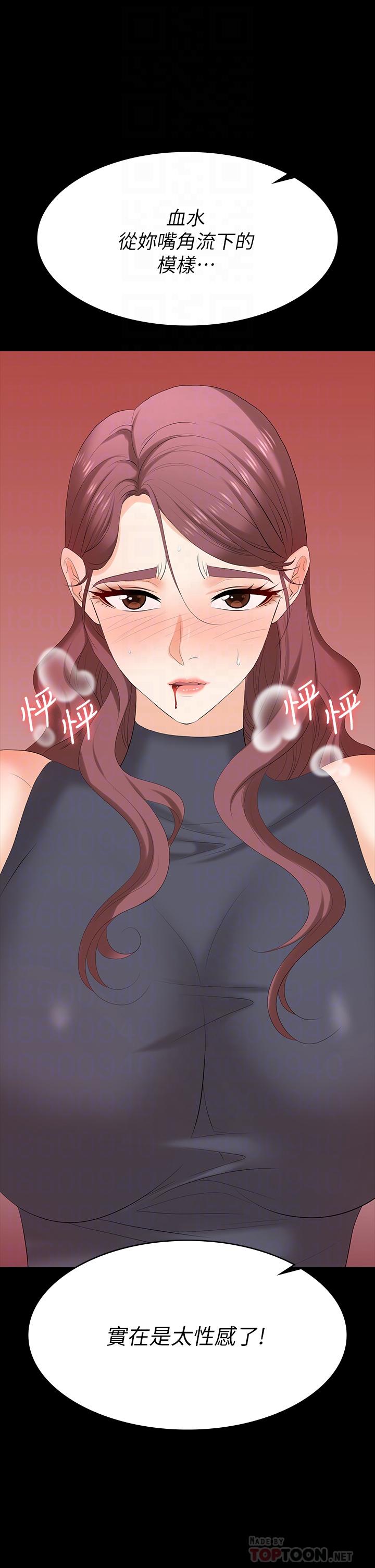 [HOYA & 朴敏] 交换游戏 | 交換遊戲 53-86 END [Chinese] - Page 913