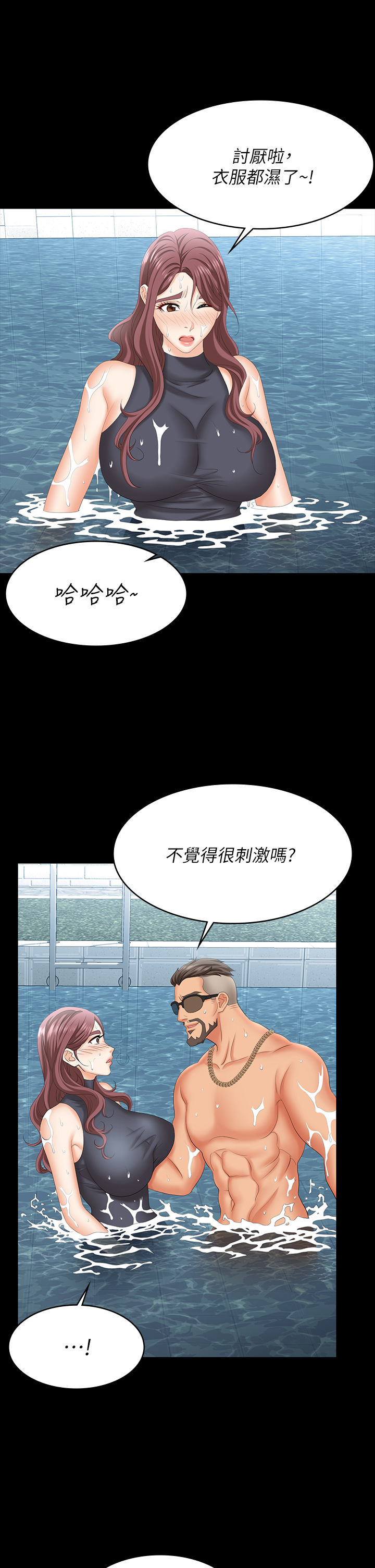 [HOYA & 朴敏] 交换游戏 | 交換遊戲 53-86 END [Chinese] - Page 921