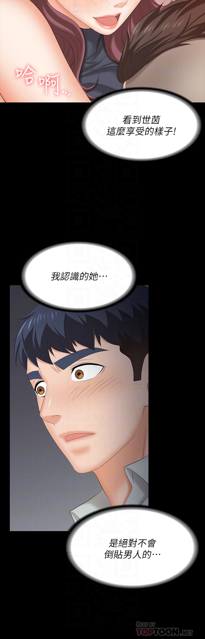 [HOYA & 朴敏] 交换游戏 | 交換遊戲 53-86 END [Chinese] - Page 926