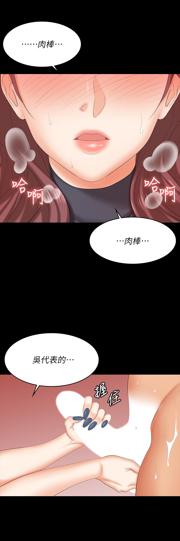 [HOYA & 朴敏] 交换游戏 | 交換遊戲 53-86 END [Chinese] - Page 930