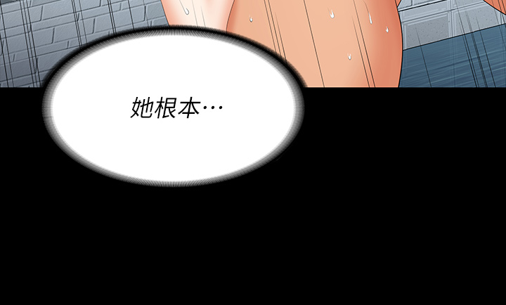 [HOYA & 朴敏] 交换游戏 | 交換遊戲 53-86 END [Chinese] - Page 935