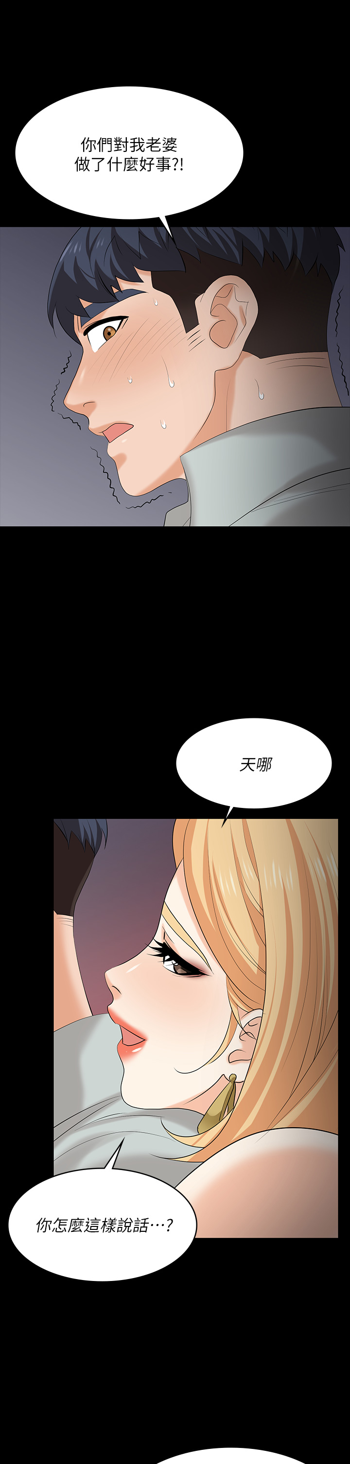 [HOYA & 朴敏] 交换游戏 | 交換遊戲 53-86 END [Chinese] - Page 952