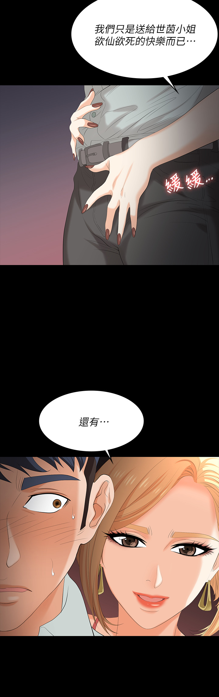 [HOYA & 朴敏] 交换游戏 | 交換遊戲 53-86 END [Chinese] - Page 953