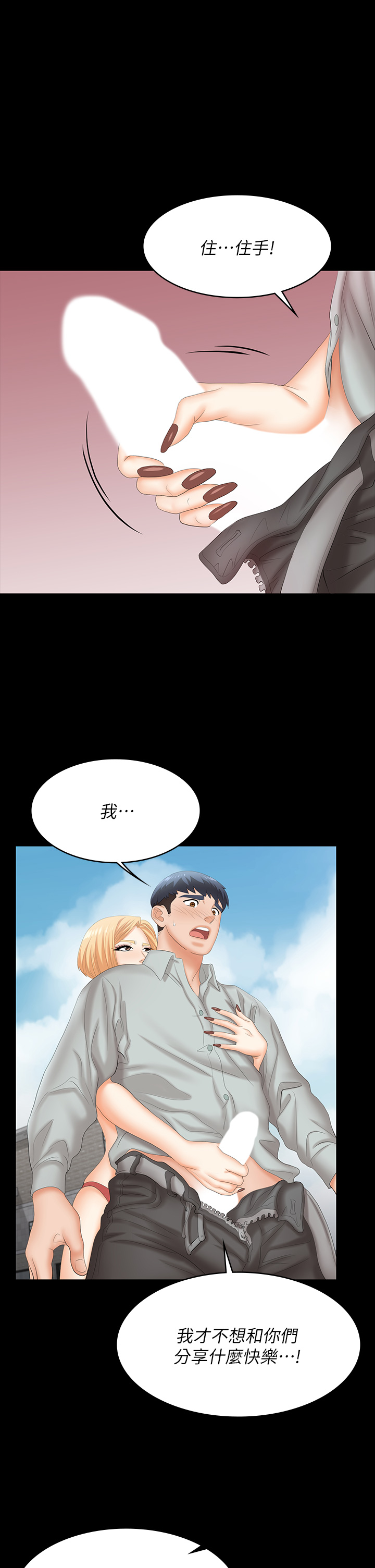 [HOYA & 朴敏] 交换游戏 | 交換遊戲 53-86 END [Chinese] - Page 957