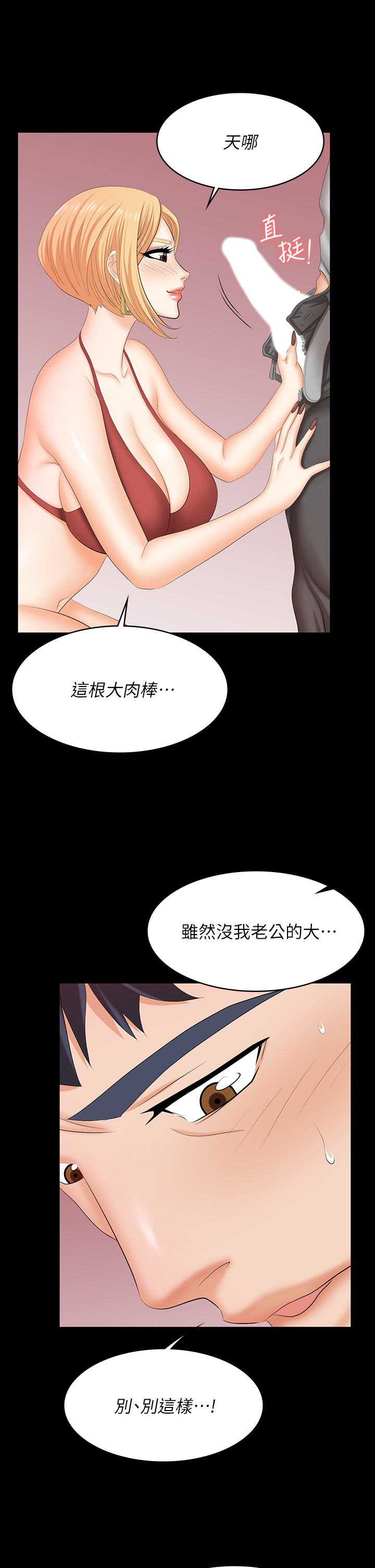 [HOYA & 朴敏] 交换游戏 | 交換遊戲 53-86 END [Chinese] - Page 961